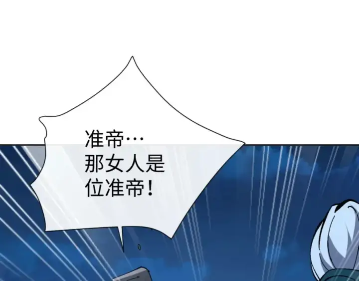 漫画《师尊：这个冲师逆徒才不是圣子》第99话 你平时玩的挺花啊第110张图