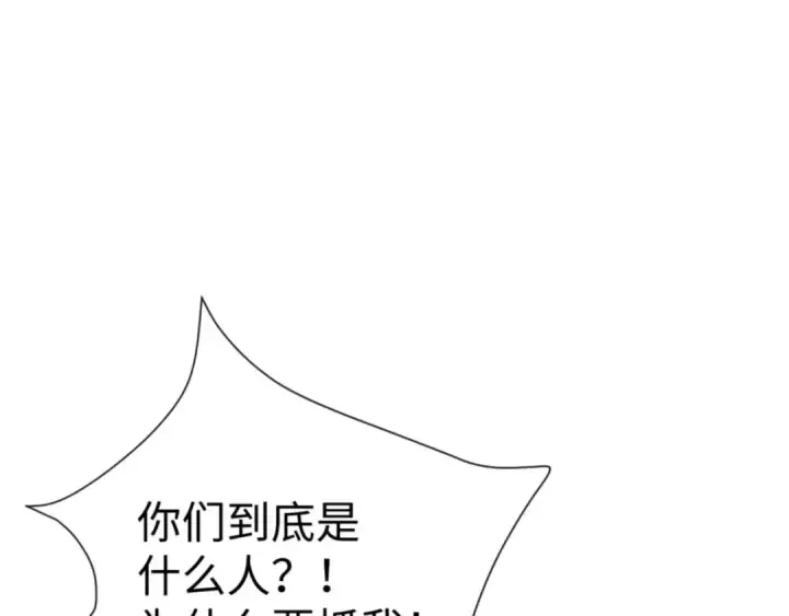 漫画《师尊：这个冲师逆徒才不是圣子》第99话 你平时玩的挺花啊第125张图