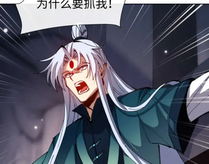 漫画《师尊：这个冲师逆徒才不是圣子》第99话 你平时玩的挺花啊第126张图