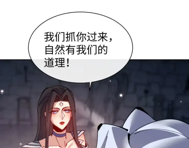 漫画《师尊：这个冲师逆徒才不是圣子》第99话 你平时玩的挺花啊第129张图