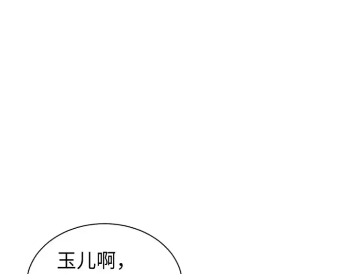 漫画《师尊：这个冲师逆徒才不是圣子》第99话 你平时玩的挺花啊第132张图