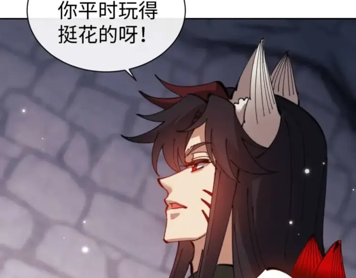 漫画《师尊：这个冲师逆徒才不是圣子》第99话 你平时玩的挺花啊第133张图