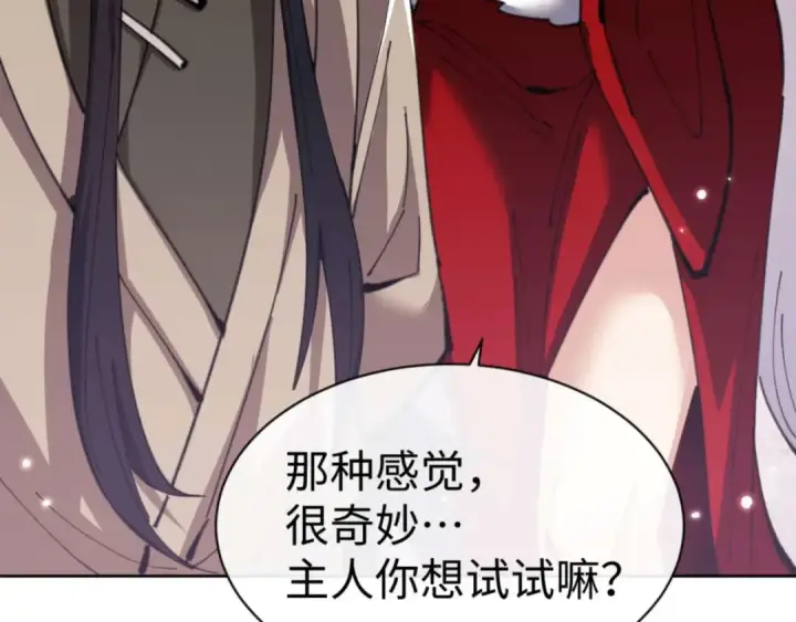 漫画《师尊：这个冲师逆徒才不是圣子》第99话 你平时玩的挺花啊第146张图