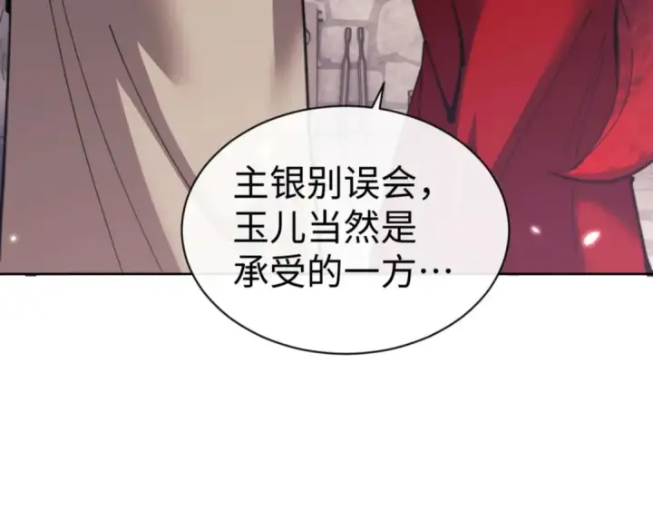 漫画《师尊：这个冲师逆徒才不是圣子》第99话 你平时玩的挺花啊第150张图