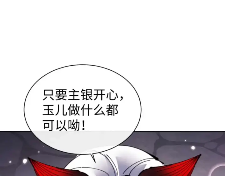 漫画《师尊：这个冲师逆徒才不是圣子》第99话 你平时玩的挺花啊第151张图
