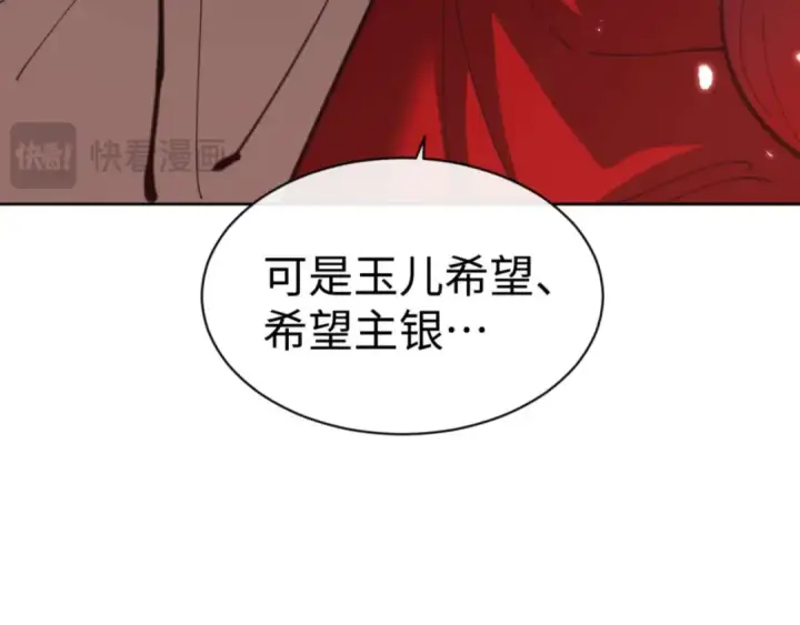 漫画《师尊：这个冲师逆徒才不是圣子》第99话 你平时玩的挺花啊第158张图