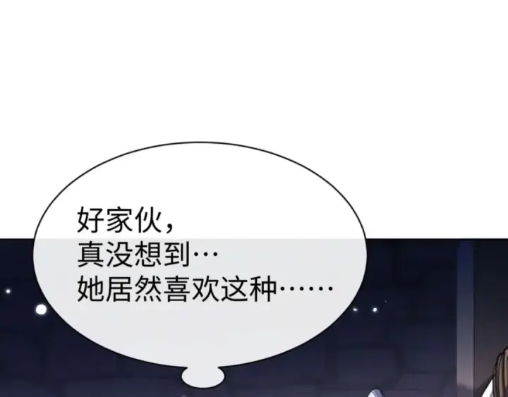 漫画《师尊：这个冲师逆徒才不是圣子》第99话 你平时玩的挺花啊第159张图