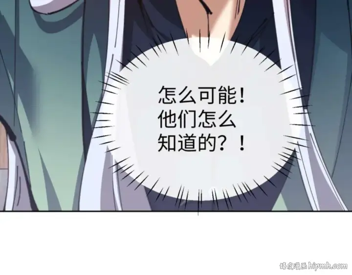 漫画《师尊：这个冲师逆徒才不是圣子》第99话 你平时玩的挺花啊第168张图