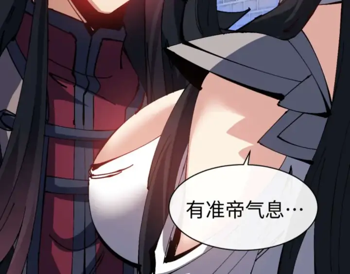 漫画《师尊：这个冲师逆徒才不是圣子》第99话 你平时玩的挺花啊第19张图
