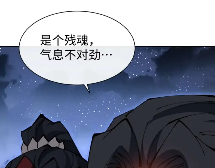 漫画《师尊：这个冲师逆徒才不是圣子》第99话 你平时玩的挺花啊第21张图