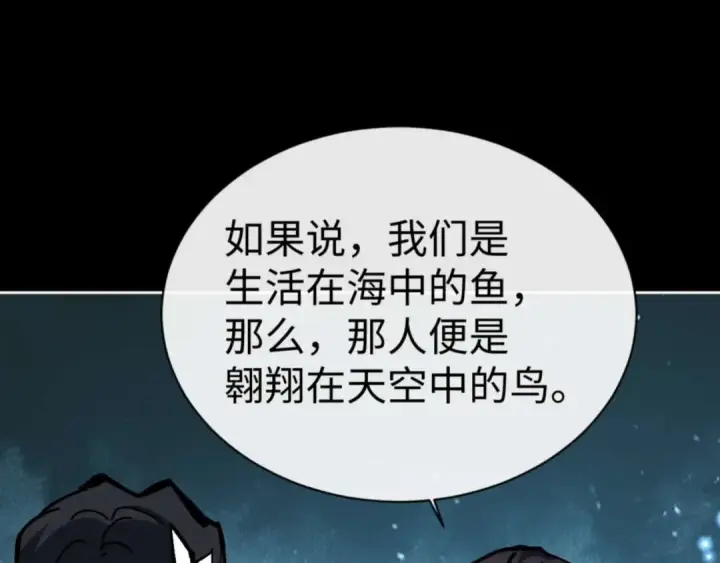 漫画《师尊：这个冲师逆徒才不是圣子》第99话 你平时玩的挺花啊第34张图