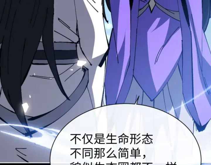 漫画《师尊：这个冲师逆徒才不是圣子》第99话 你平时玩的挺花啊第36张图
