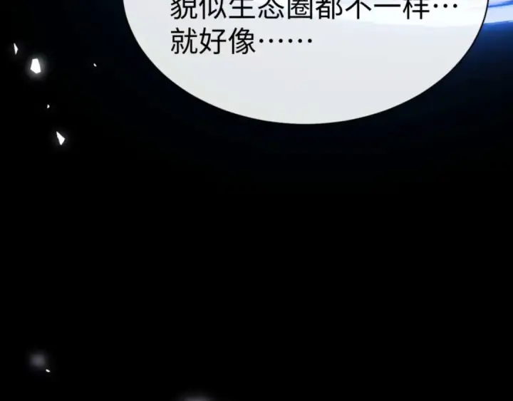 漫画《师尊：这个冲师逆徒才不是圣子》第99话 你平时玩的挺花啊第37张图