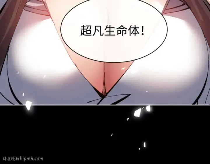 漫画《师尊：这个冲师逆徒才不是圣子》第99话 你平时玩的挺花啊第40张图
