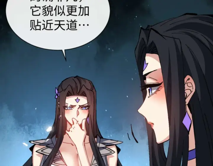 漫画《师尊：这个冲师逆徒才不是圣子》第99话 你平时玩的挺花啊第42张图