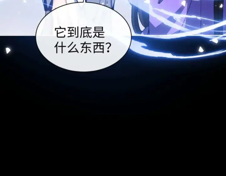 漫画《师尊：这个冲师逆徒才不是圣子》第99话 你平时玩的挺花啊第44张图