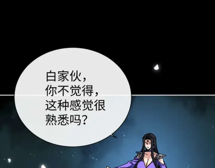 漫画《师尊：这个冲师逆徒才不是圣子》第99话 你平时玩的挺花啊第45张图
