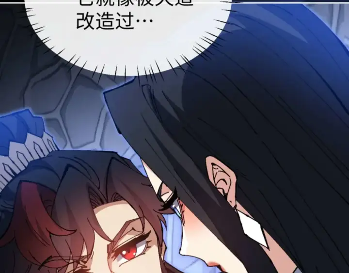 漫画《师尊：这个冲师逆徒才不是圣子》第99话 你平时玩的挺花啊第49张图