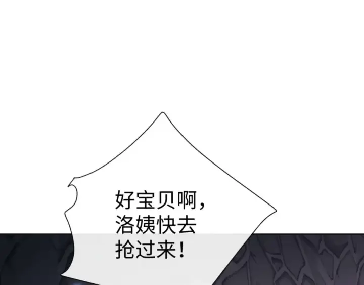 漫画《师尊：这个冲师逆徒才不是圣子》第99话 你平时玩的挺花啊第5张图