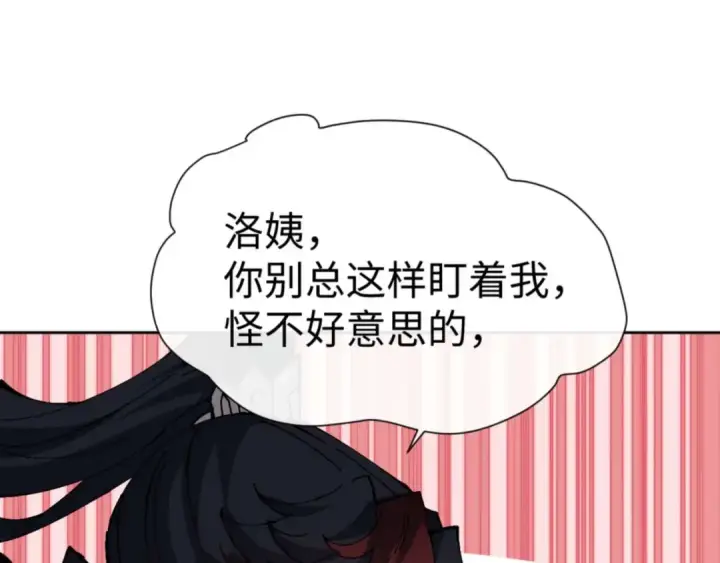 漫画《师尊：这个冲师逆徒才不是圣子》第99话 你平时玩的挺花啊第52张图