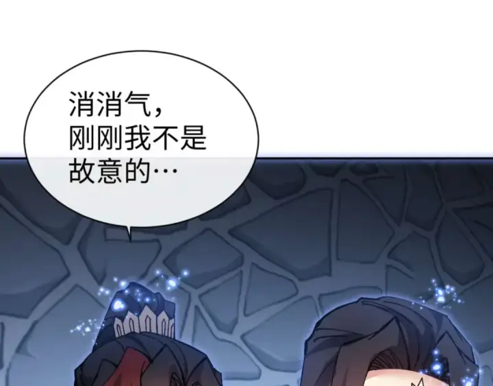 漫画《师尊：这个冲师逆徒才不是圣子》第99话 你平时玩的挺花啊第60张图