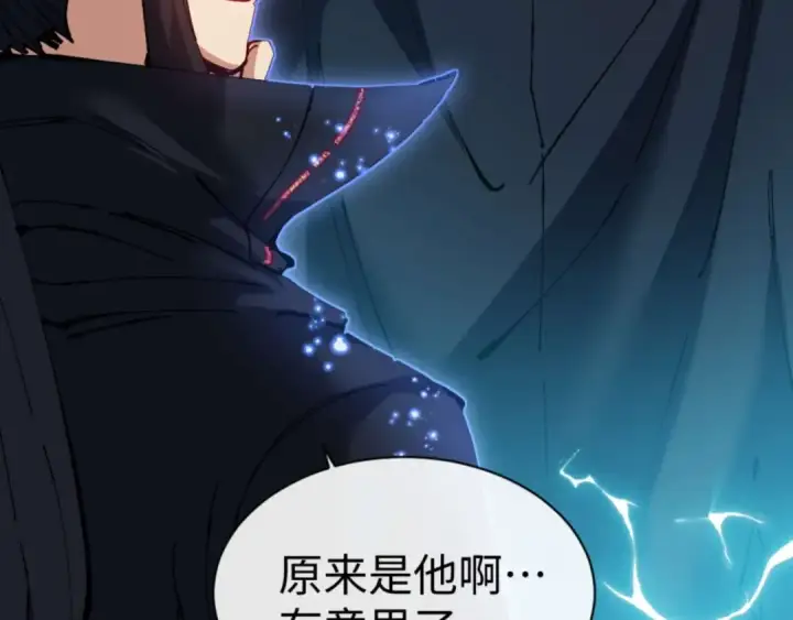 漫画《师尊：这个冲师逆徒才不是圣子》第99话 你平时玩的挺花啊第69张图