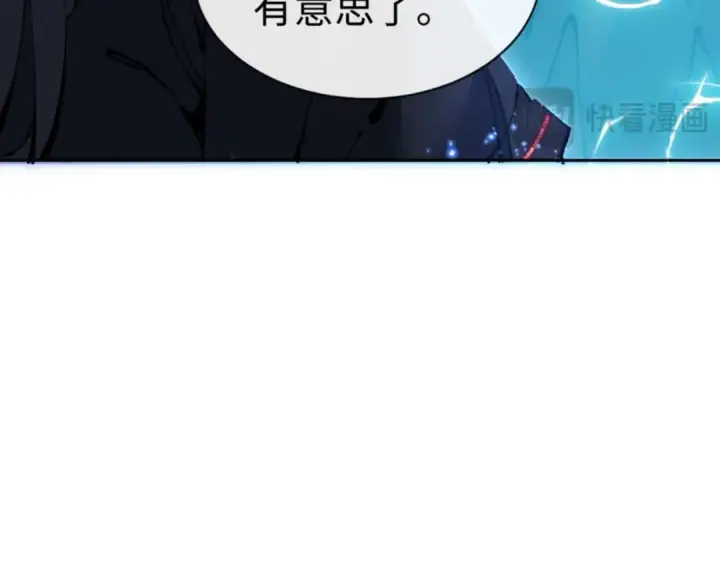 漫画《师尊：这个冲师逆徒才不是圣子》第99话 你平时玩的挺花啊第70张图