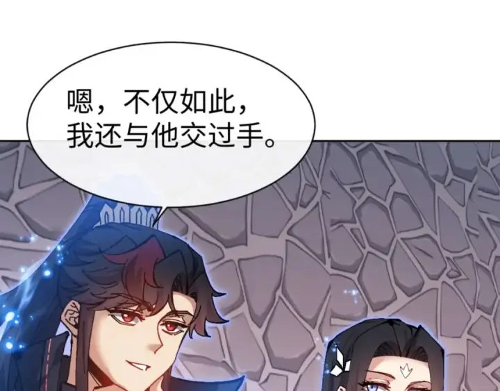 漫画《师尊：这个冲师逆徒才不是圣子》第99话 你平时玩的挺花啊第75张图