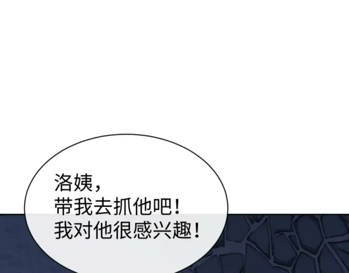 漫画《师尊：这个冲师逆徒才不是圣子》第99话 你平时玩的挺花啊第78张图