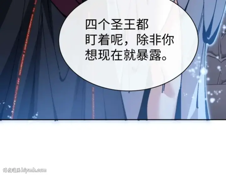 漫画《师尊：这个冲师逆徒才不是圣子》第99话 你平时玩的挺花啊第8张图