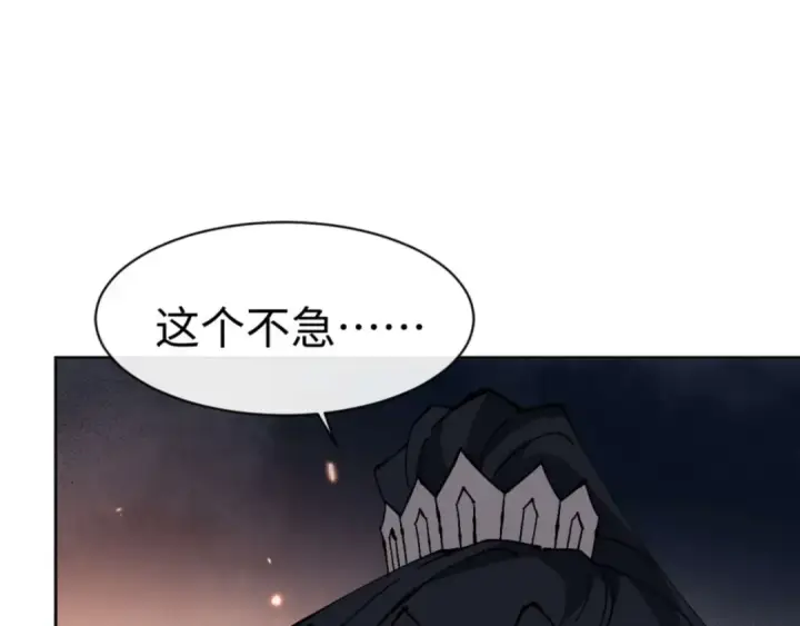 漫画《师尊：这个冲师逆徒才不是圣子》第99话 你平时玩的挺花啊第82张图