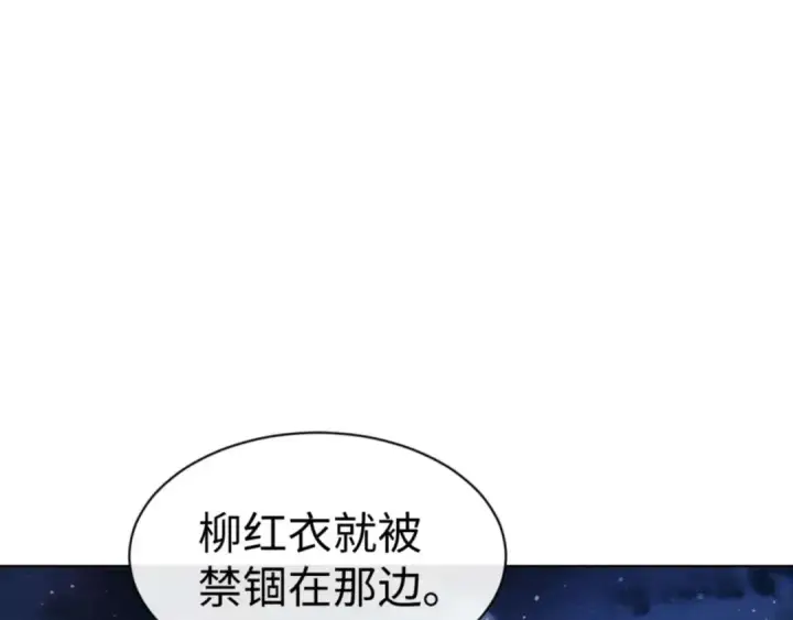 漫画《师尊：这个冲师逆徒才不是圣子》第99话 你平时玩的挺花啊第89张图