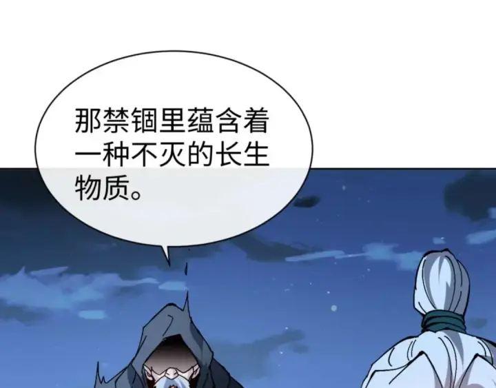 漫画《师尊：这个冲师逆徒才不是圣子》第99话 你平时玩的挺花啊第94张图