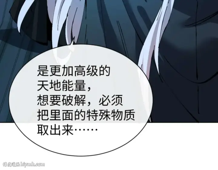 漫画《师尊：这个冲师逆徒才不是圣子》第99话 你平时玩的挺花啊第96张图