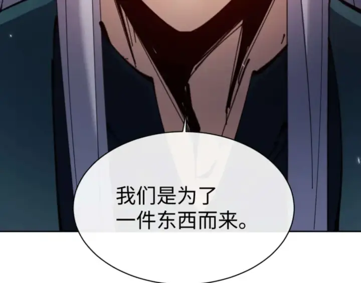 漫画《师尊：这个冲师逆徒才不是圣子》第100话 洛姨，动真格第113张图
