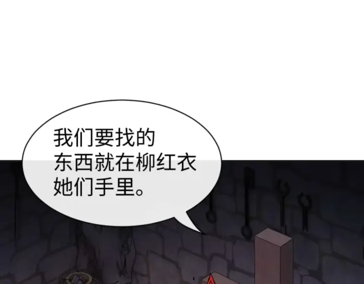漫画《师尊：这个冲师逆徒才不是圣子》第100话 洛姨，动真格第115张图