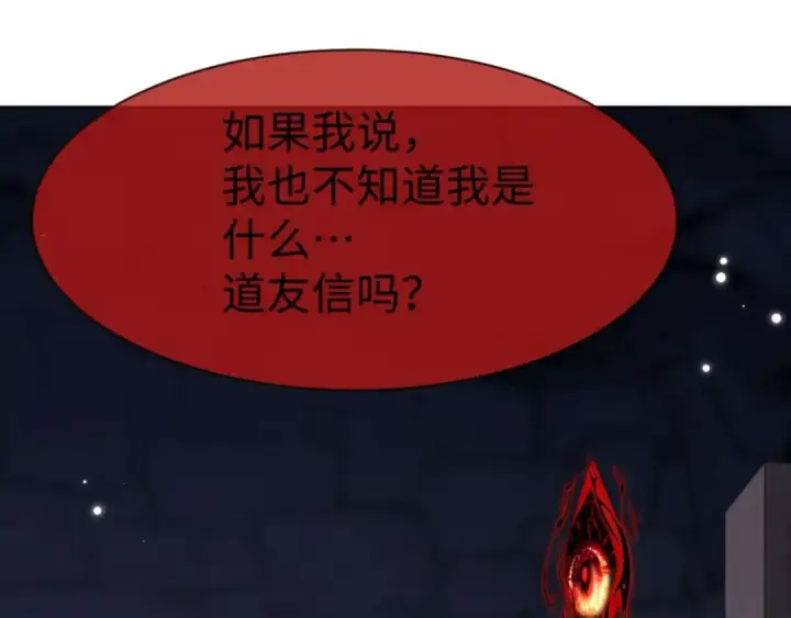 漫画《师尊：这个冲师逆徒才不是圣子》第100话 洛姨，动真格第13张图