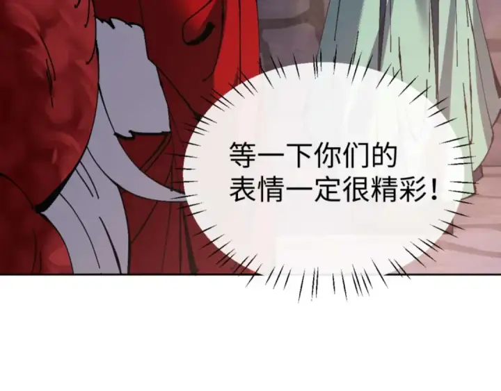 漫画《师尊：这个冲师逆徒才不是圣子》第100话 洛姨，动真格第132张图
