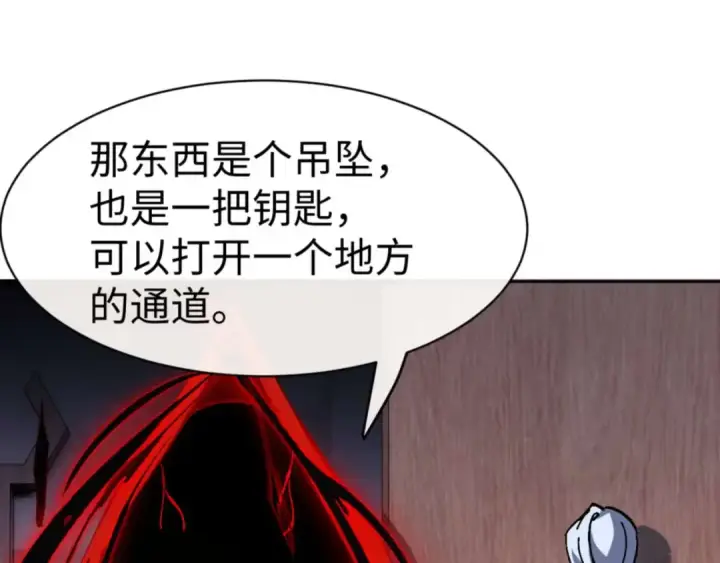 漫画《师尊：这个冲师逆徒才不是圣子》第100话 洛姨，动真格第134张图