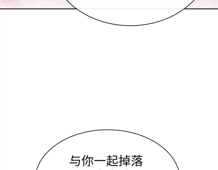 漫画《师尊：这个冲师逆徒才不是圣子》第100话 洛姨，动真格第140张图