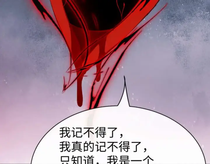 漫画《师尊：这个冲师逆徒才不是圣子》第100话 洛姨，动真格第146张图