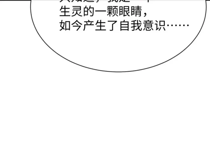 漫画《师尊：这个冲师逆徒才不是圣子》第100话 洛姨，动真格第147张图