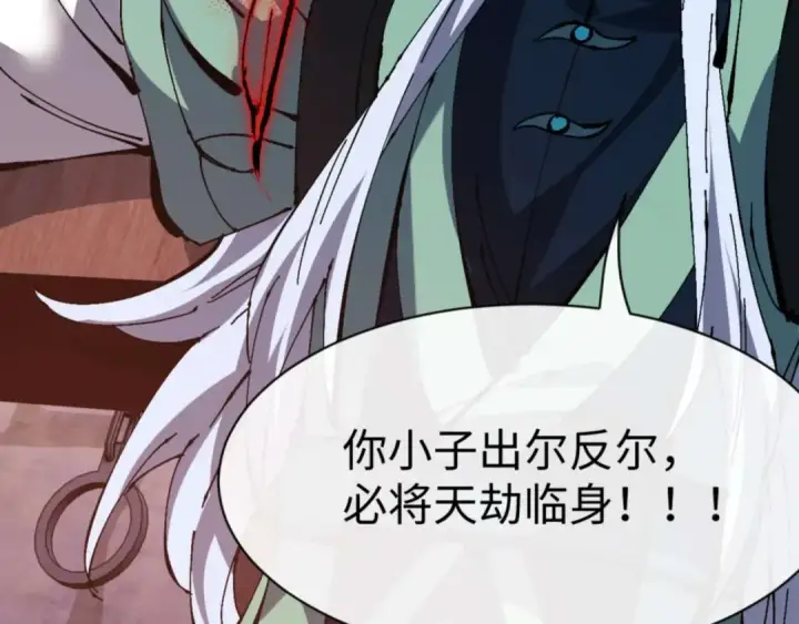 漫画《师尊：这个冲师逆徒才不是圣子》第100话 洛姨，动真格第154张图
