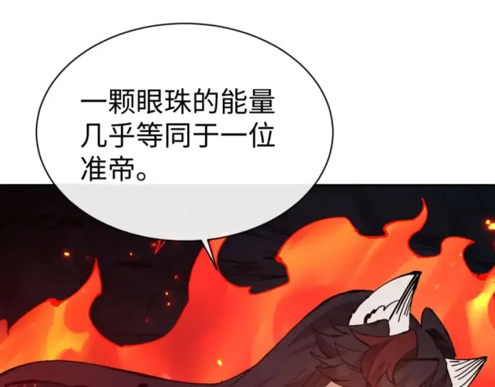 漫画《师尊：这个冲师逆徒才不是圣子》第100话 洛姨，动真格第164张图