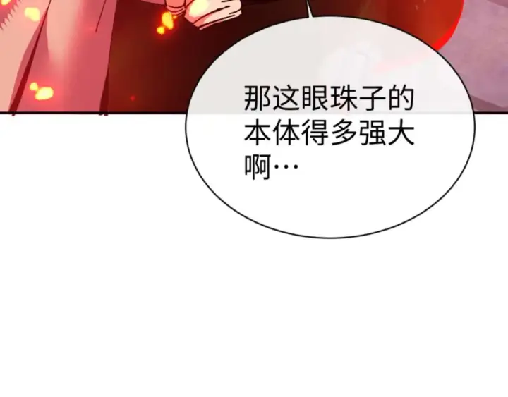 漫画《师尊：这个冲师逆徒才不是圣子》第100话 洛姨，动真格第167张图