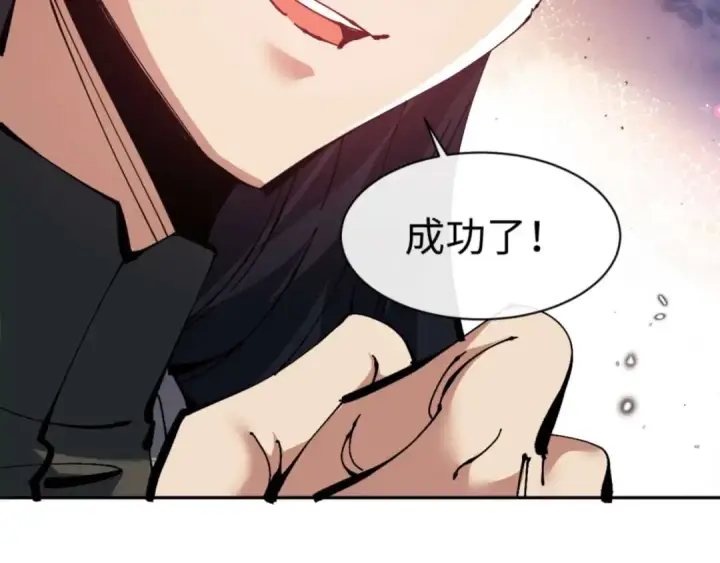 漫画《师尊：这个冲师逆徒才不是圣子》第100话 洛姨，动真格第170张图