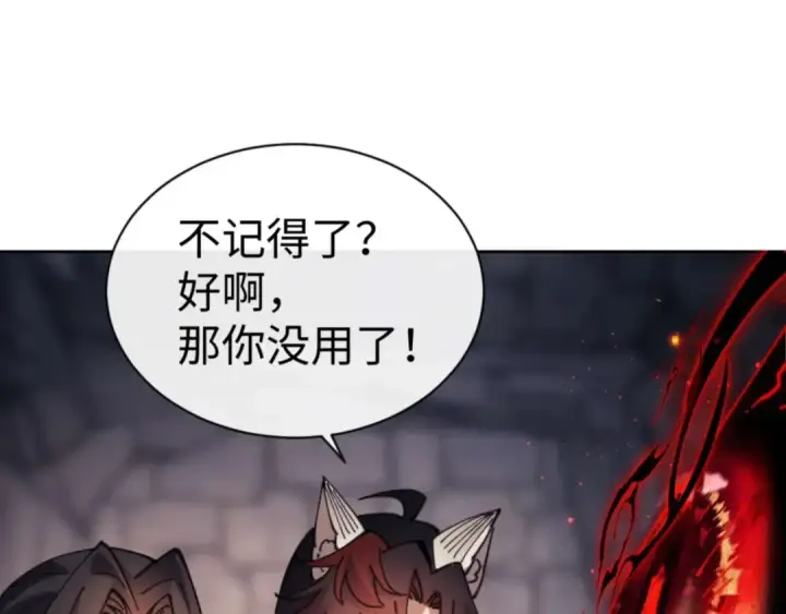 漫画《师尊：这个冲师逆徒才不是圣子》第100话 洛姨，动真格第20张图