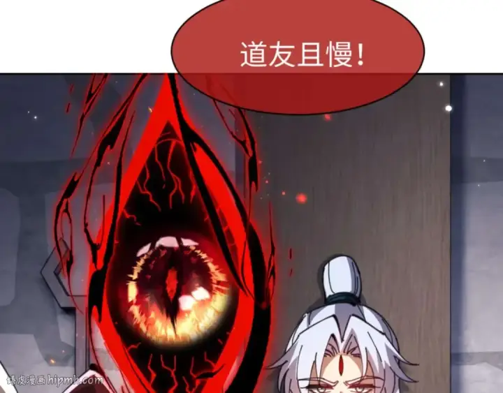 漫画《师尊：这个冲师逆徒才不是圣子》第100话 洛姨，动真格第24张图