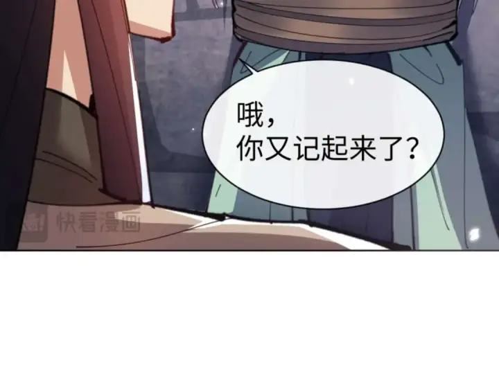 漫画《师尊：这个冲师逆徒才不是圣子》第100话 洛姨，动真格第26张图