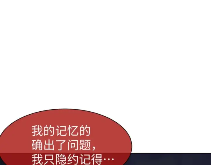 漫画《师尊：这个冲师逆徒才不是圣子》第100话 洛姨，动真格第27张图